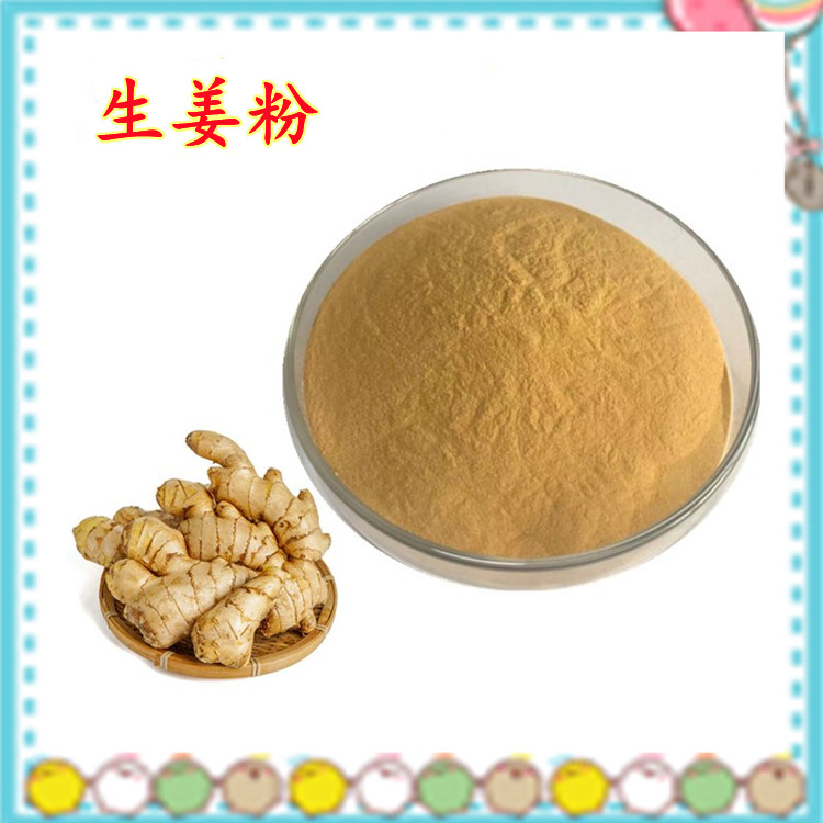 生姜粉 精选原料 无肉眼可见杂质 粉末流动性好