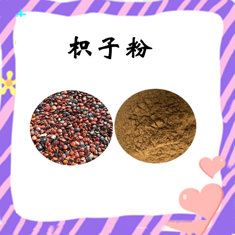 枳子粉 粉末均匀 水溶性好 规格齐全 库存充足