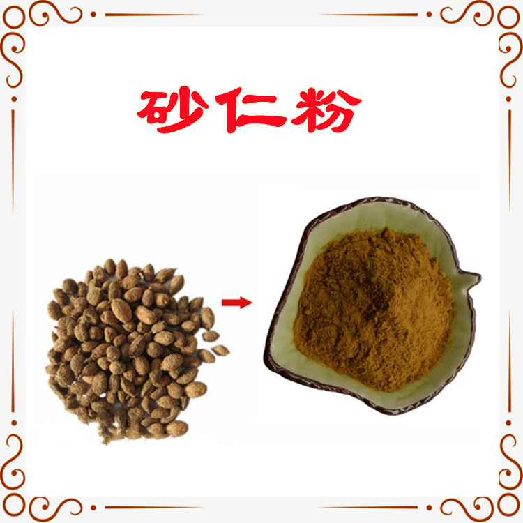 砂仁粉 浓缩粉末 全水溶无结块 纸板桶包装 包邮