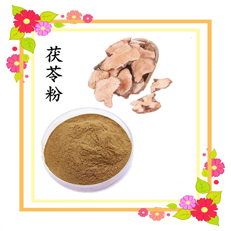 茯苓粉 精选原料 水溶性好 规格多种 库存充足 包邮