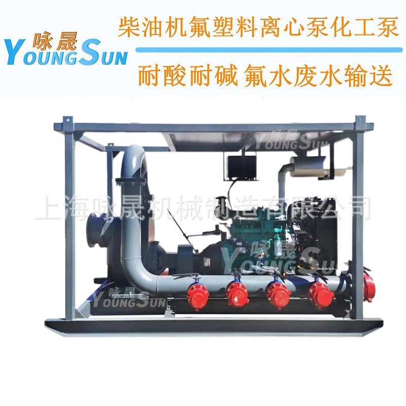 柴油机氟塑料离心泵 柴油机氟塑料自吸泵 柴油机化工泵