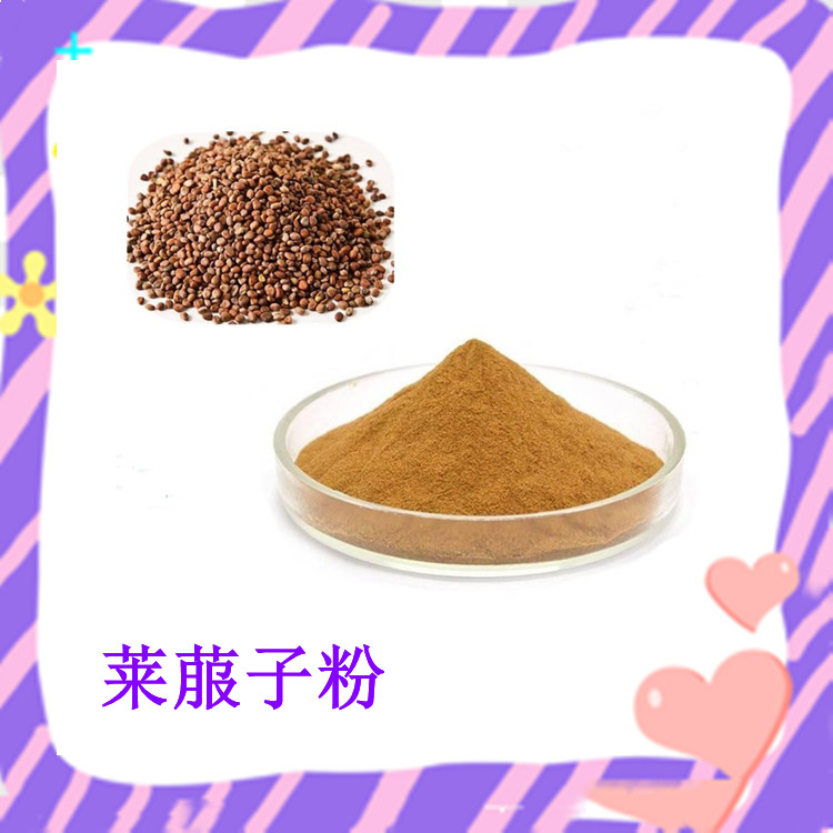 莱菔子粉 自有种植基地 资质齐全 库存充足 包邮