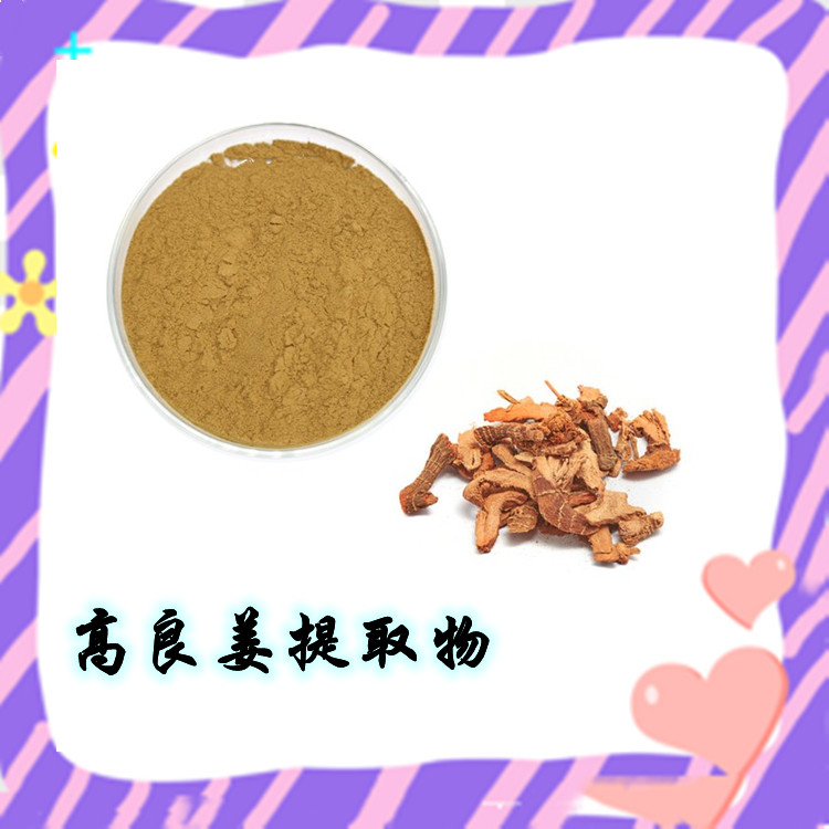 高良姜提取物 斯诺特生物 含税含运 纸板桶包装