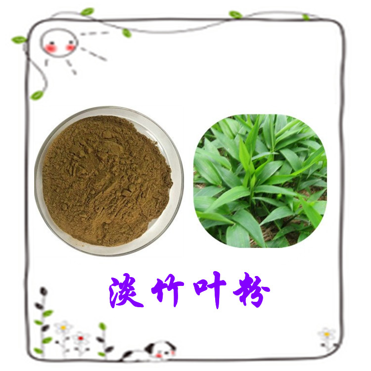 淡竹叶粉 植物萃取 规格多种 库存充足 支持拿样