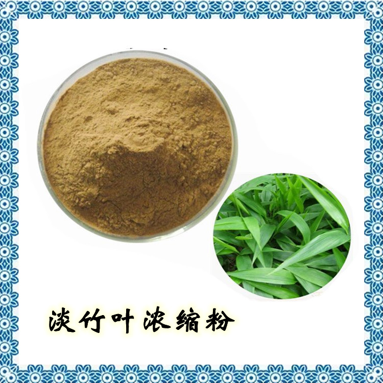 淡竹叶浓缩粉 精选原料 浓缩萃取 粉末均匀水溶性好 包邮