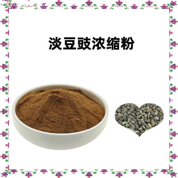 淡豆豉浓缩粉 斯诺特生物 源头供应 品质稳定 含税含运