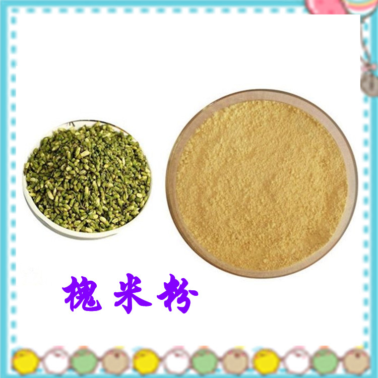 槐米粉 精选原料 多种规格 质量稳定 支持定制