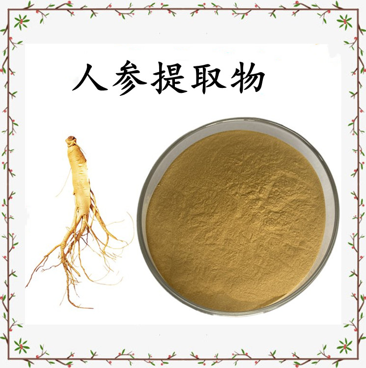 人参提取物 多种规格 可定制 资质齐全 纸板桶包装