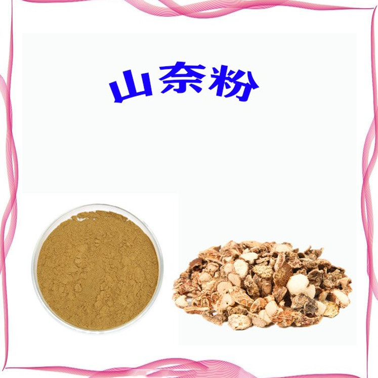 山奈粉 资质齐全 过筛100目 粉末流动性好 含税含运