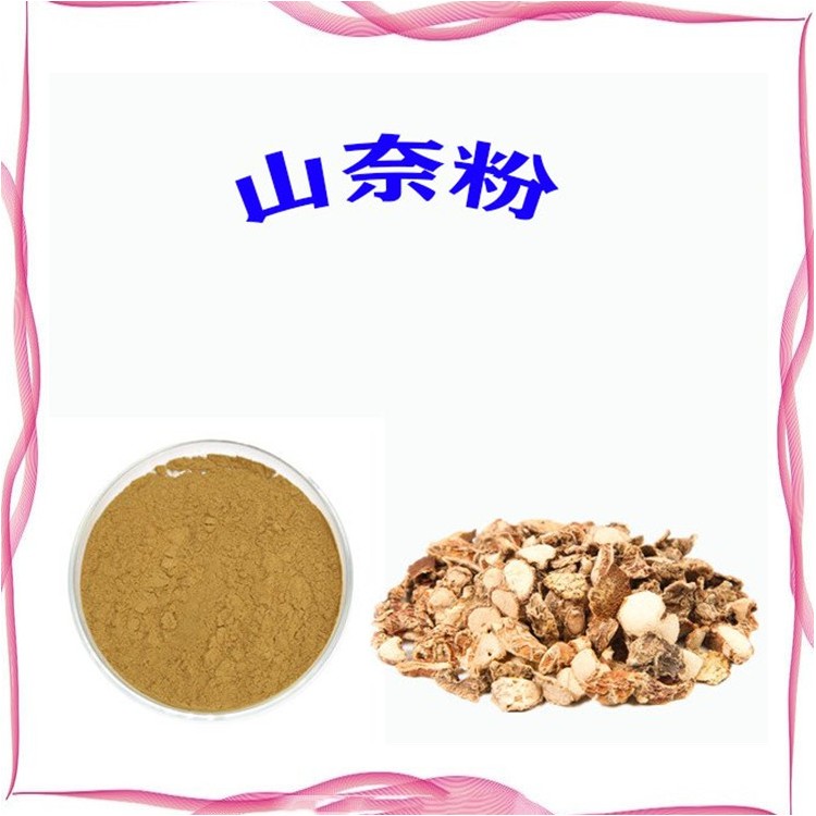 山奈粉 资质齐全 过筛100目 粉末流动性好 含税含运