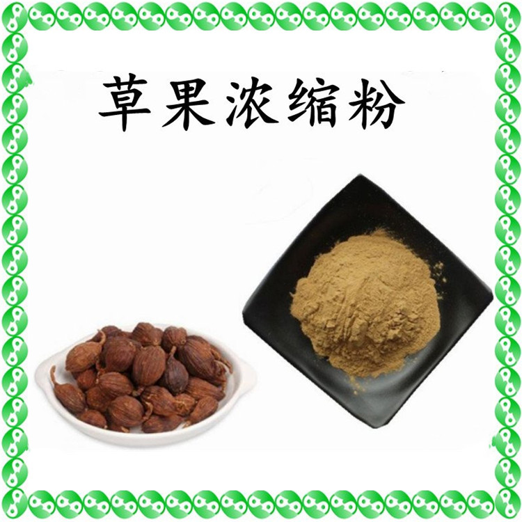 草果浓缩粉 无肉眼可见杂质 纸板桶包装 随货带报告 包邮