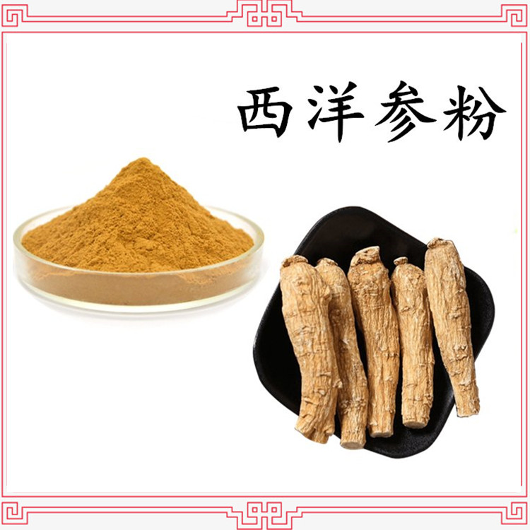 西洋参粉 精选原料 不添加任何防腐剂 规格多种 品质稳定