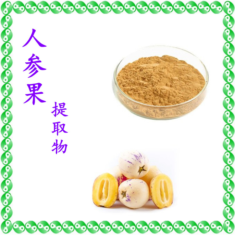 人参果提取物 全水溶 斯诺特生物 源头厂家 资质齐全