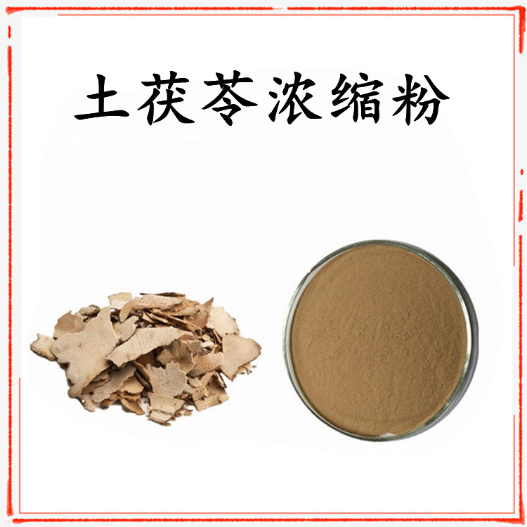 土茯苓浓缩粉 斯诺特生物 资质齐全 纸板桶包装 含税含运