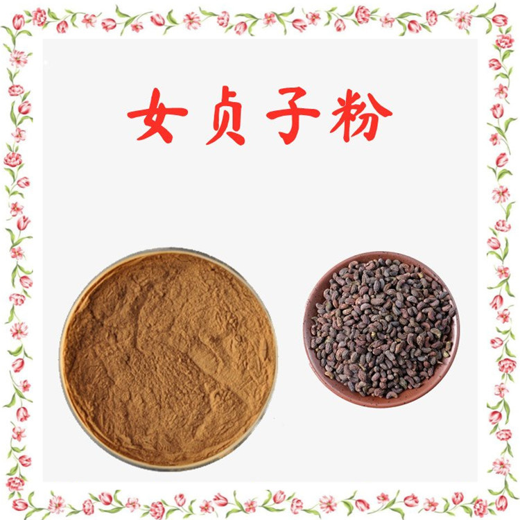 女贞子粉 女贞子提取物 斯诺特生物 源头厂家 可定制