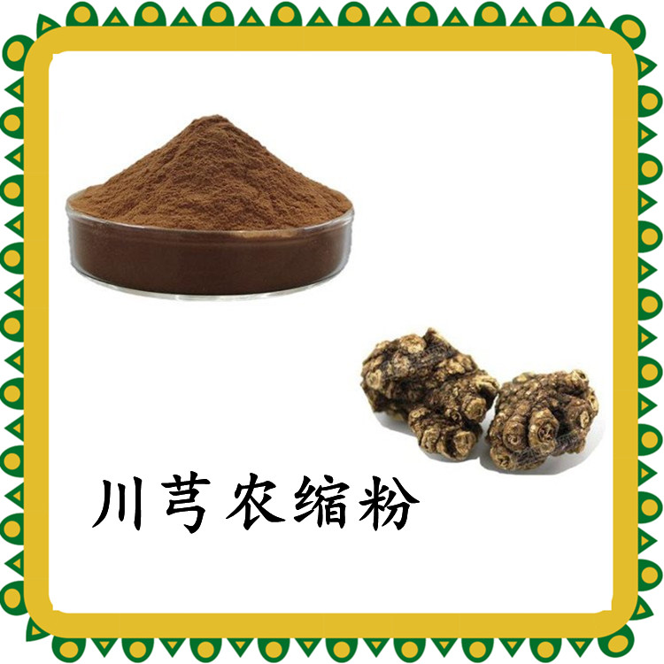 川芎浓缩粉 植物萃取 无肉眼可见杂质 长期供应 包邮
