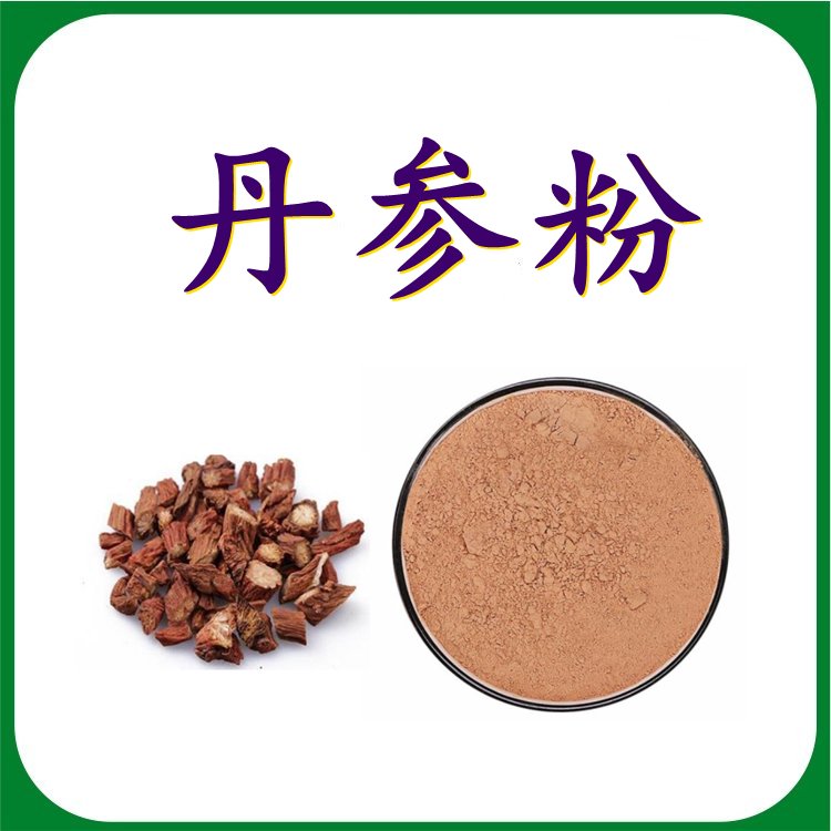 丹参粉 斯诺特生物 源头厂家 资质齐全 1kg起订