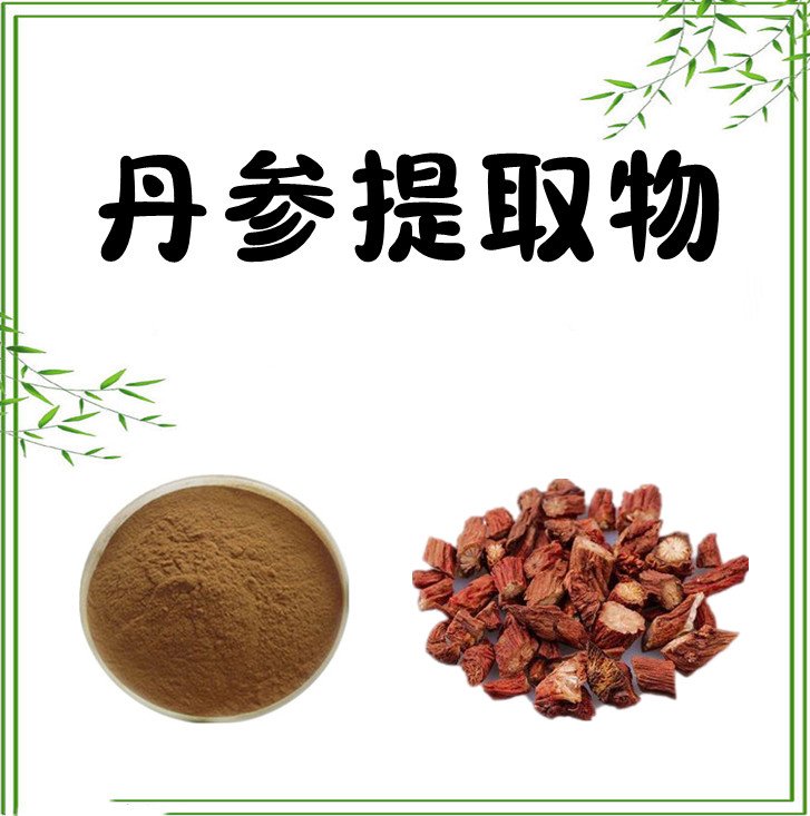 丹参提取物 喷雾干燥工艺 浓缩粉末 压片糖果原料