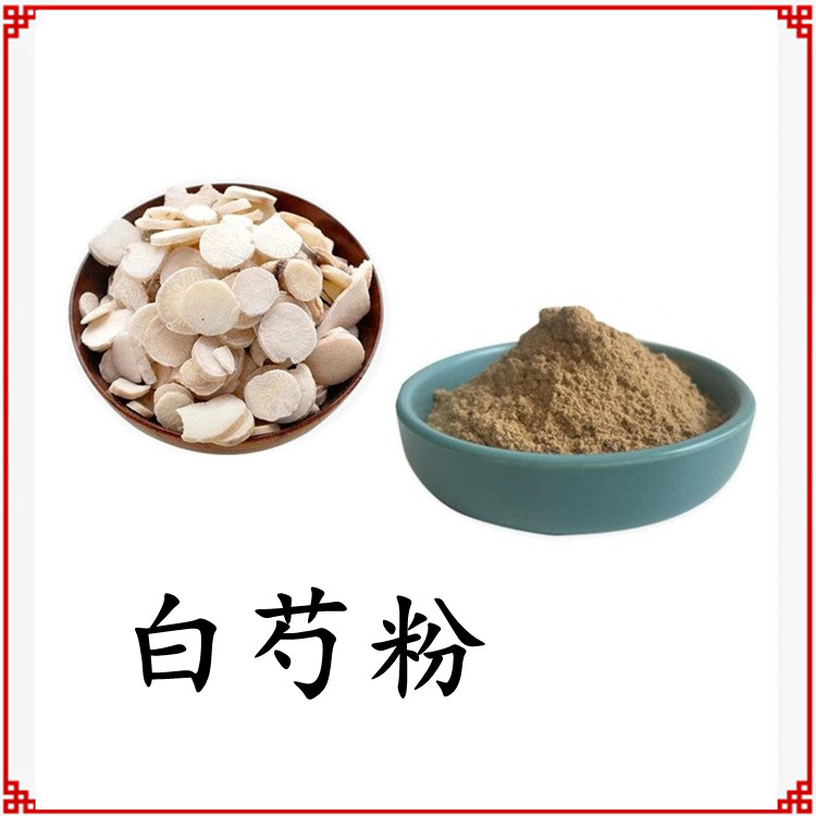 白芍粉 棕黄色粉末 品质稳定 资质齐全 可定制