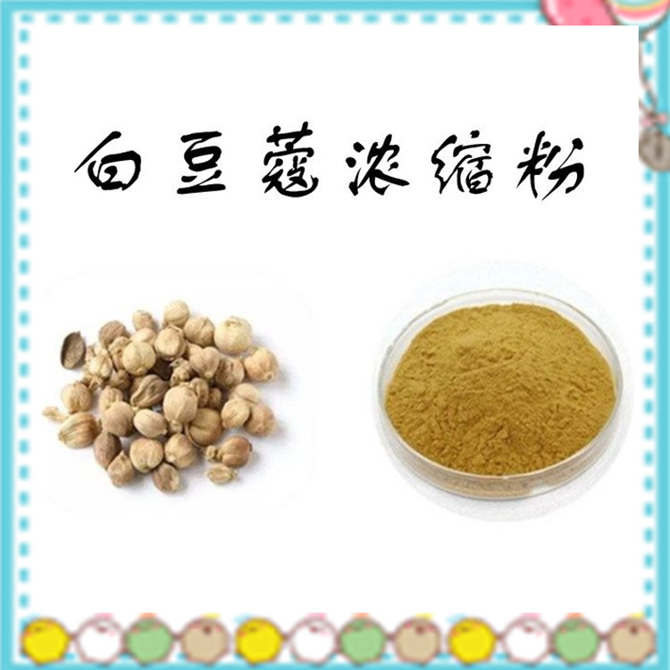 白豆蔻浓缩粉 斯诺特生物 源头供应 含税含运 支持拿样