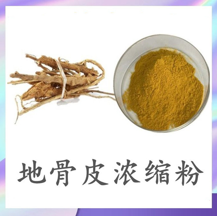 地骨皮浓缩粉 源头厂家 资质齐全 含税含运