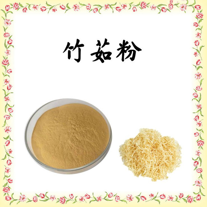 竹茹粉 斯诺特生物 可定制生产 源头厂家 含税含运