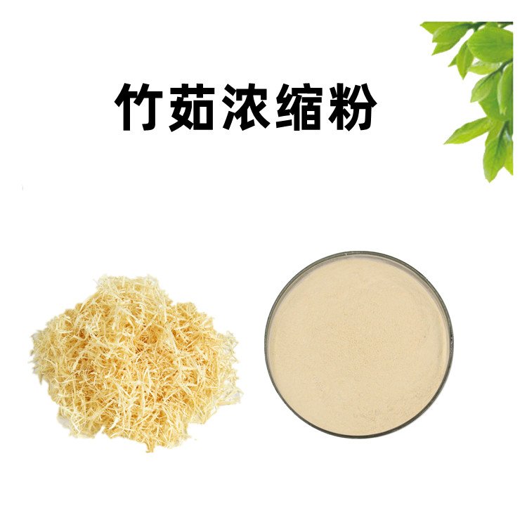 竹茹浓缩粉 植物萃取 水溶性好 纸板桶包装 可发样品