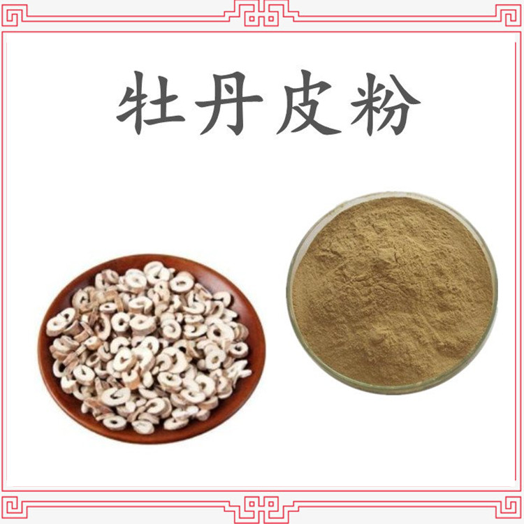斯诺特生物 牡丹皮粉 棕黄色粉末  长期供应 含税含运
