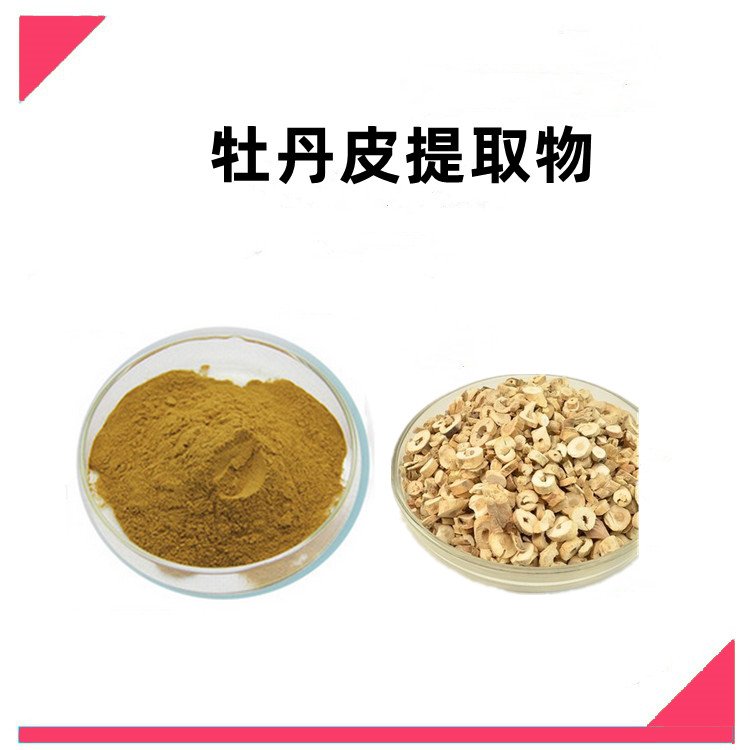 牡丹皮提取物 粉末均匀无沉淀 过80目 品质优良 源头厂家