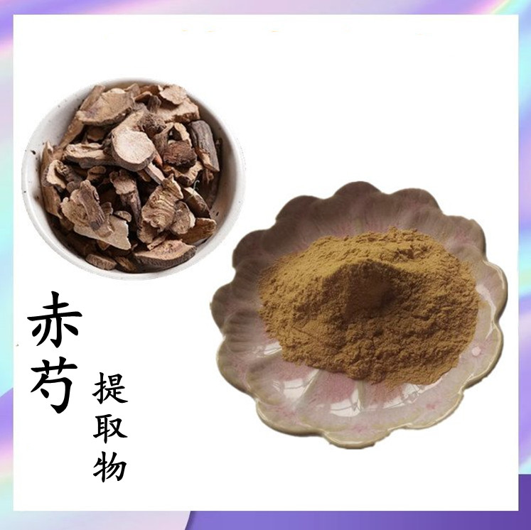 赤芍粉 100目过筛 无肉眼可见杂质 库存充足 长期供应