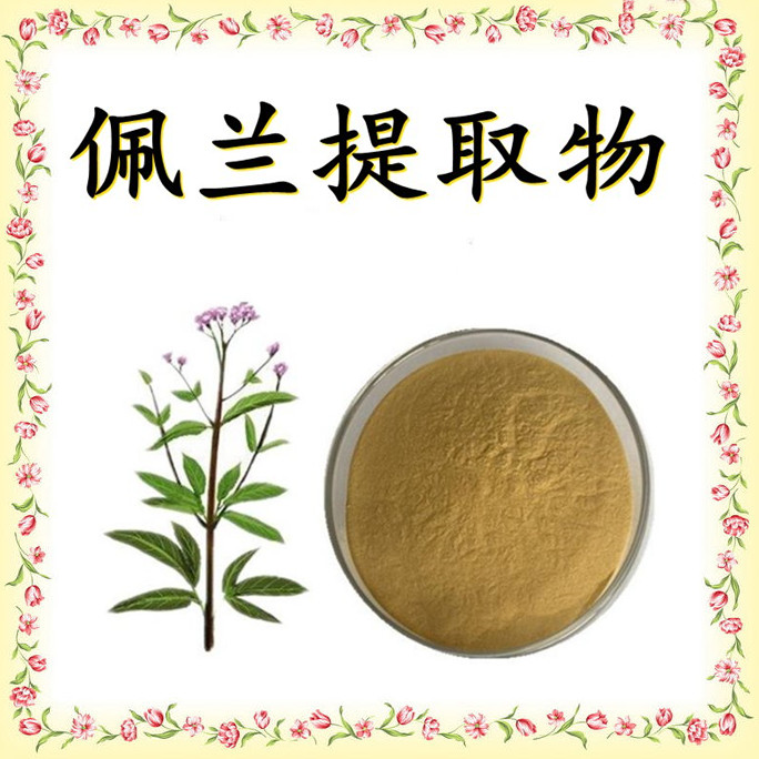 佩兰提取物 粉末均匀 过100目 库存充足 资质齐全 包邮