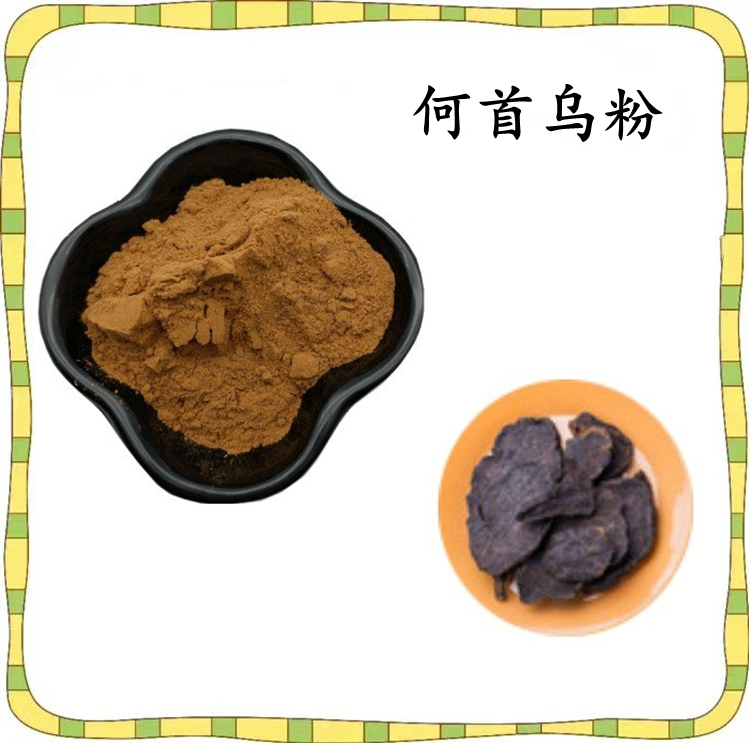 何首乌粉 精选原料 粉末细腻 无肉眼可见杂质 库存充足