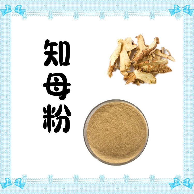 知母粉 规格齐全 可定制 随货带报告 纸板桶包装
