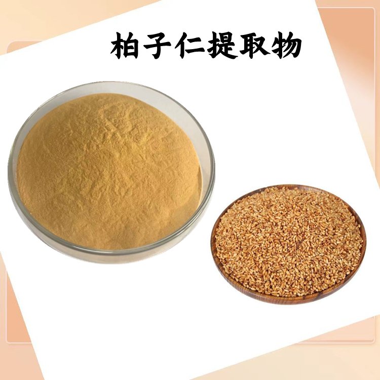 柏子仁提取物 粉末细腻 无肉眼可见杂质 支持拿样 包邮