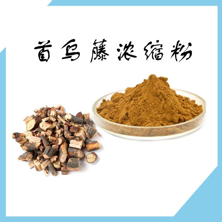 首乌藤浓缩粉 斯诺特生物 高比例浓缩萃取 源头厂家 包邮