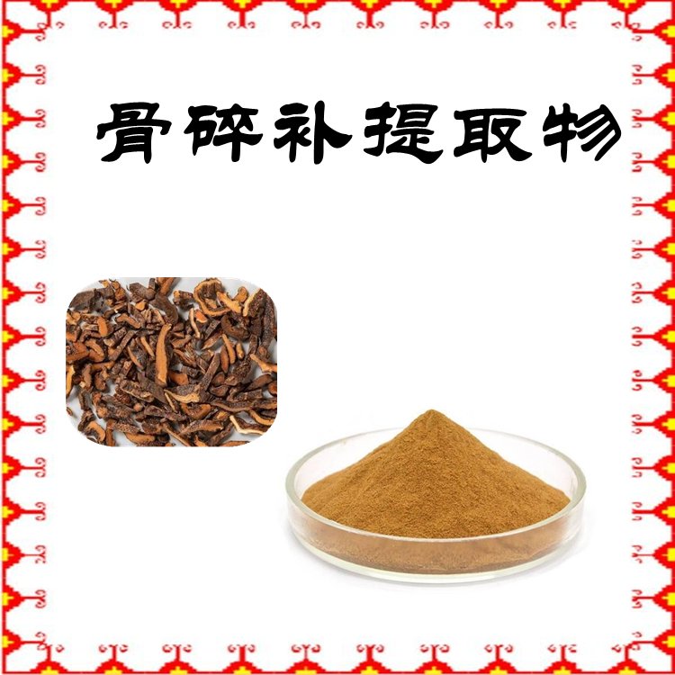 骨髓补提取物  水溶性粉末 规格齐全 长期供应