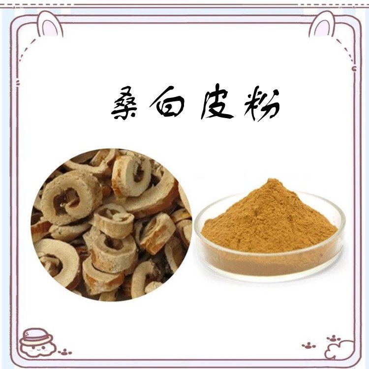 斯诺特生物 桑白皮粉 资质齐全 库存充足 支持拿样