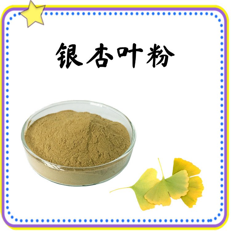 银杏叶粉 不添加任何防腐剂  粉末细腻 品质优良 包邮