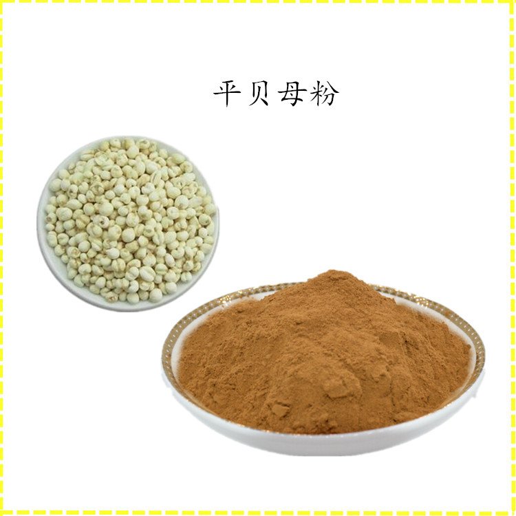 贝母粉  精选原料 粉质细腻 规格齐全 斯诺特生物