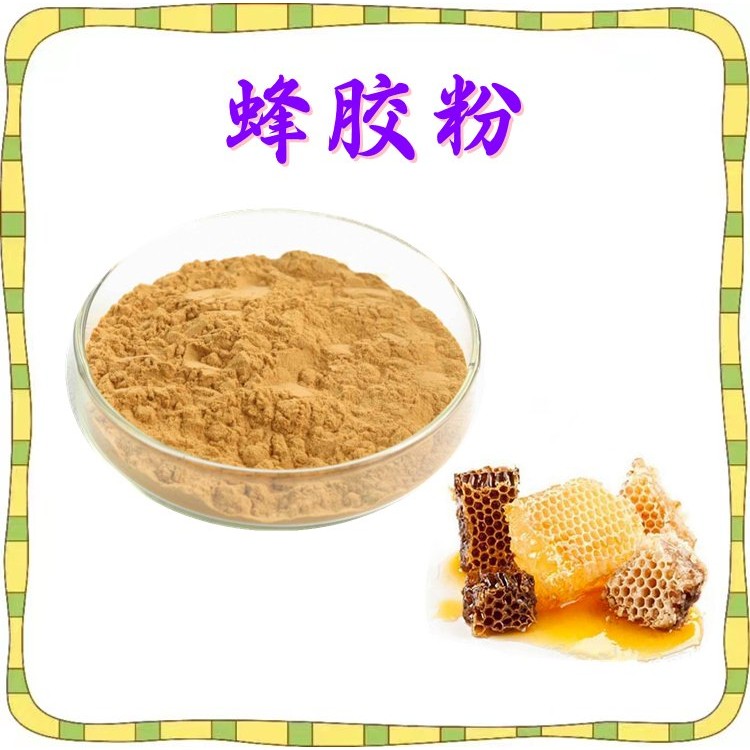 蜂胶粉 多规格 粉末均匀 固体饮料原料 1kg起订