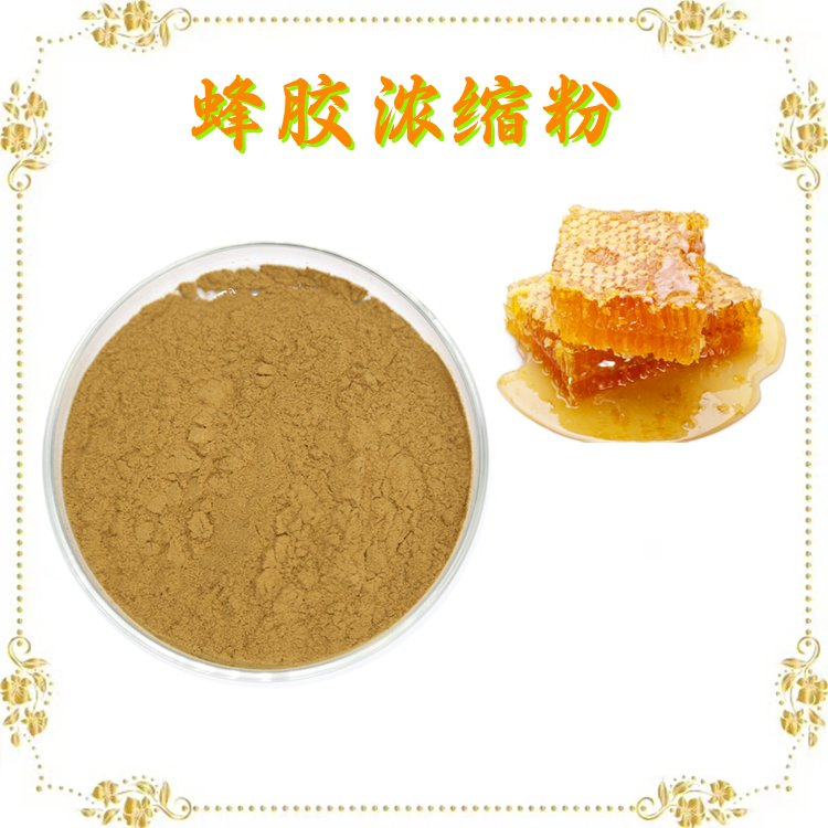 蜂胶浓缩粉 喷雾干燥工艺 浓缩萃取 资质齐全