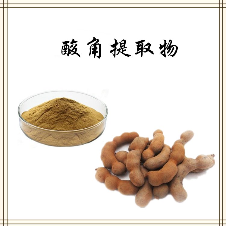 酸角提取物 酸角浓缩粉 自有种植基地 长期供应 支持拿样