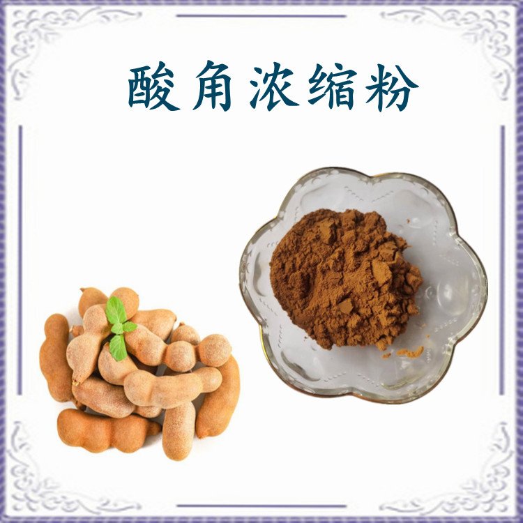酸角浓缩粉 不添加任何防腐剂 随货带报告 纸板桶包装