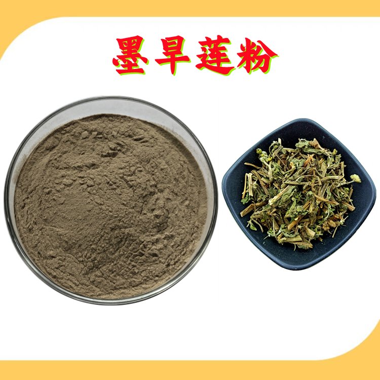 墨旱莲粉 精选原料 粉末细腻 过筛80目 可定制 包邮