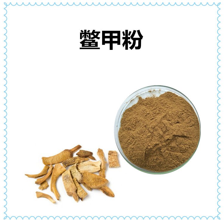 鳖甲粉 斯诺特生物 多规格 库存充足 品质稳定 可定制