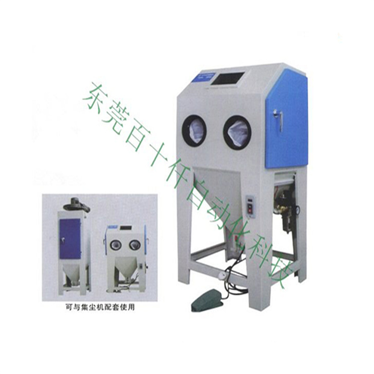 密闭式喷砂机