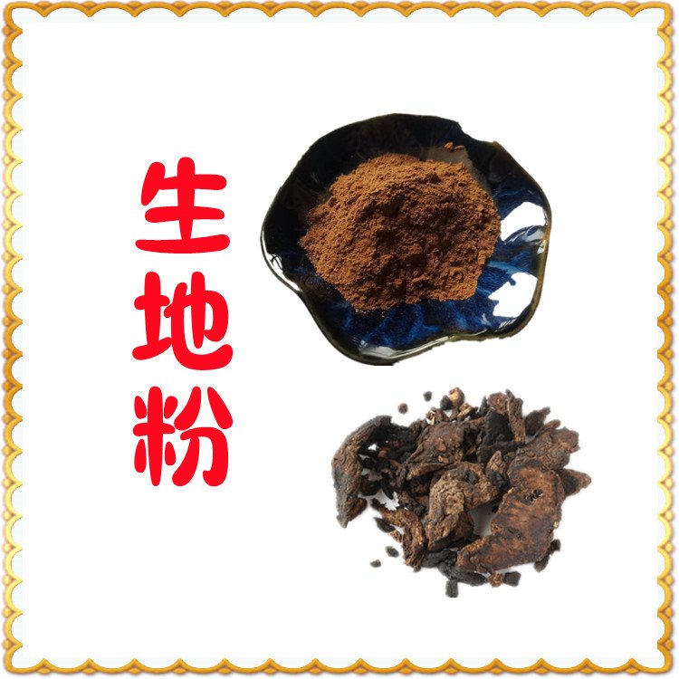 生地粉 粉末均匀 口感微苦 库存充足 品质优良 包邮