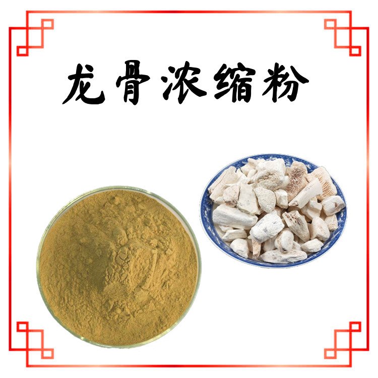 龙骨浓缩粉 植物萃取 浓缩粉末 纸板桶包装  库存充足