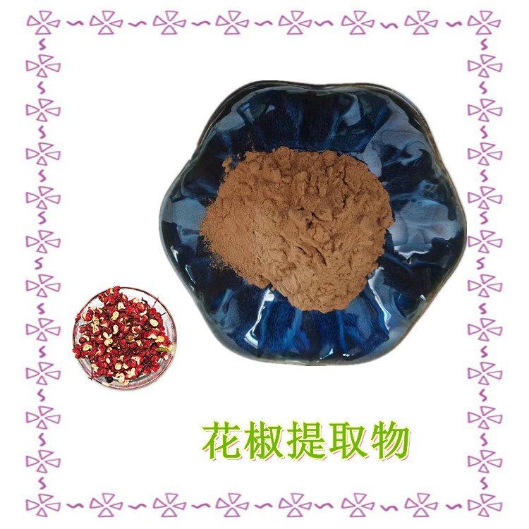 花椒提取物 全水溶无结块 可定制 纸板桶包装  随货带报告