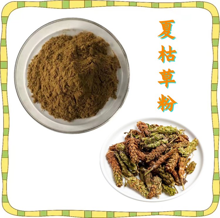 夏枯草粉 资质齐全 规格多种 可发样品 纸板桶包装 包邮